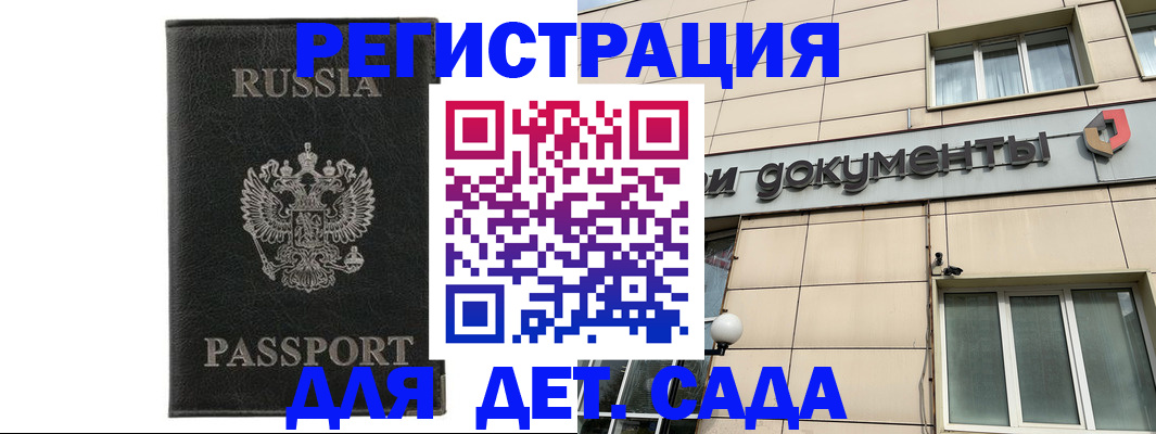 прописка для военкомата в Великих Луках