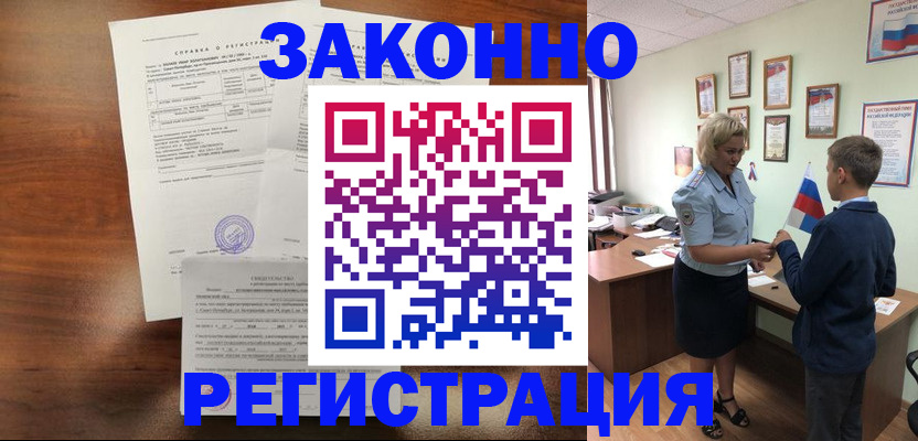 прописка иностранных граждан в Великих Луках