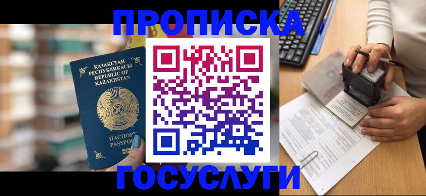 прописка поиск в Великих Луках
