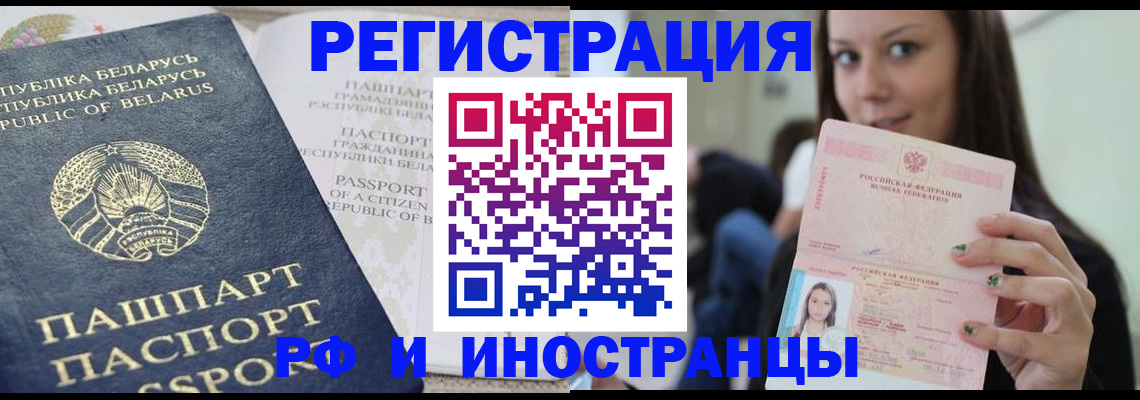 где прописаться в Великих Луках